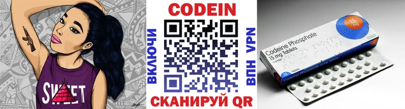 Кодеин напиток Lean (лин)  Балей 