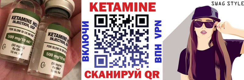 Кетамин ketamine  купить  сайты  Балей 
