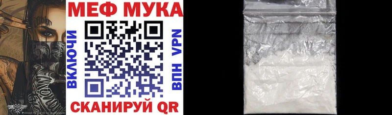 даркнет как зайти  Балей  МЕФ мука 